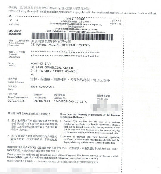 China SZ PUFENG PACKING MATERIAL LIMITED Zertifizierungen